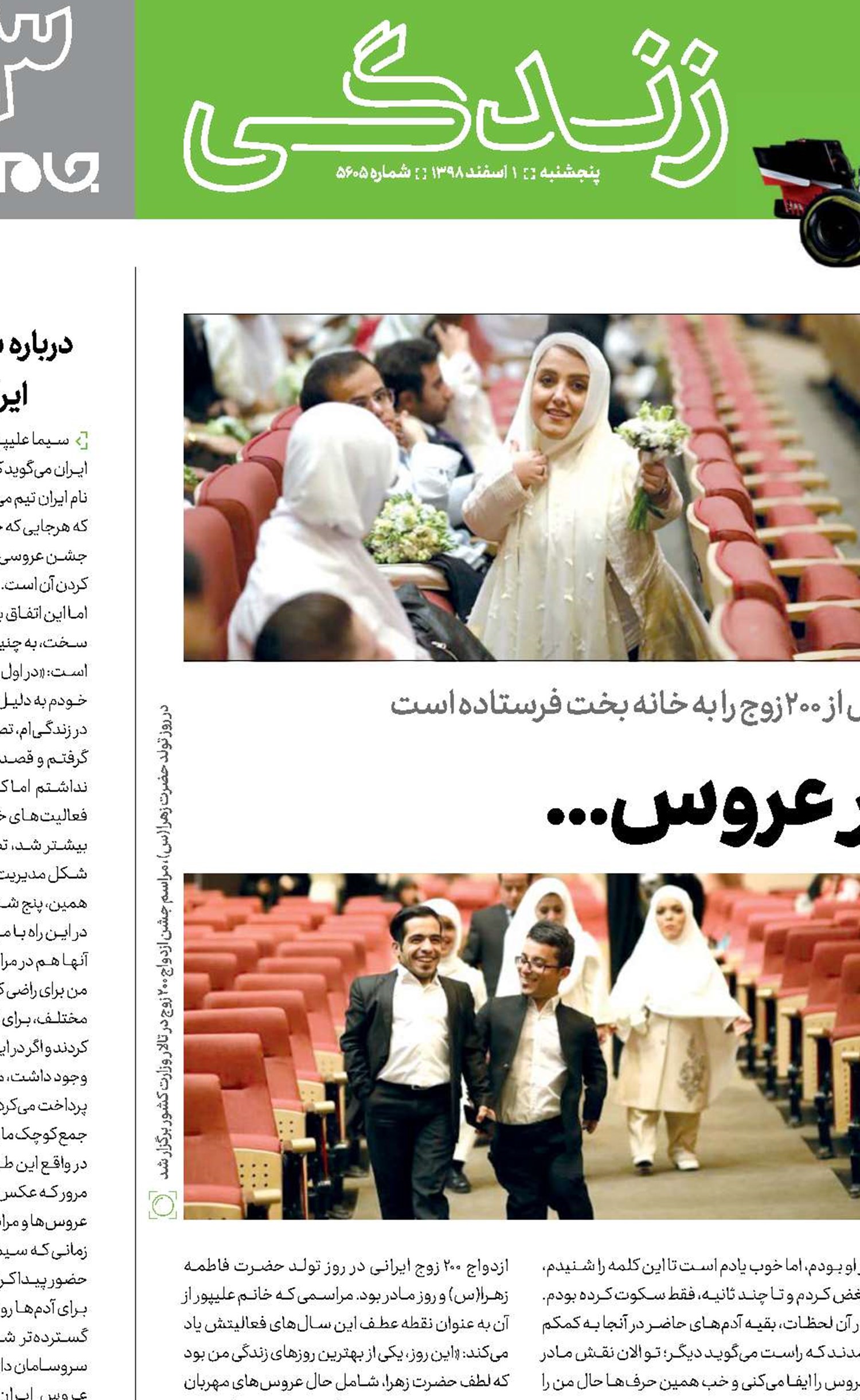 با اجازه مادر عروس...