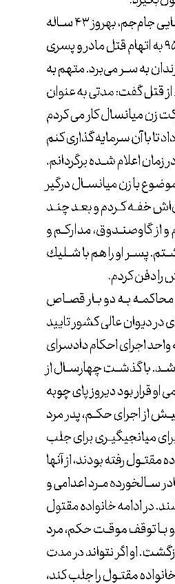 گوشی‌قاپی  پسر پاركوركار با 12 كاپشن