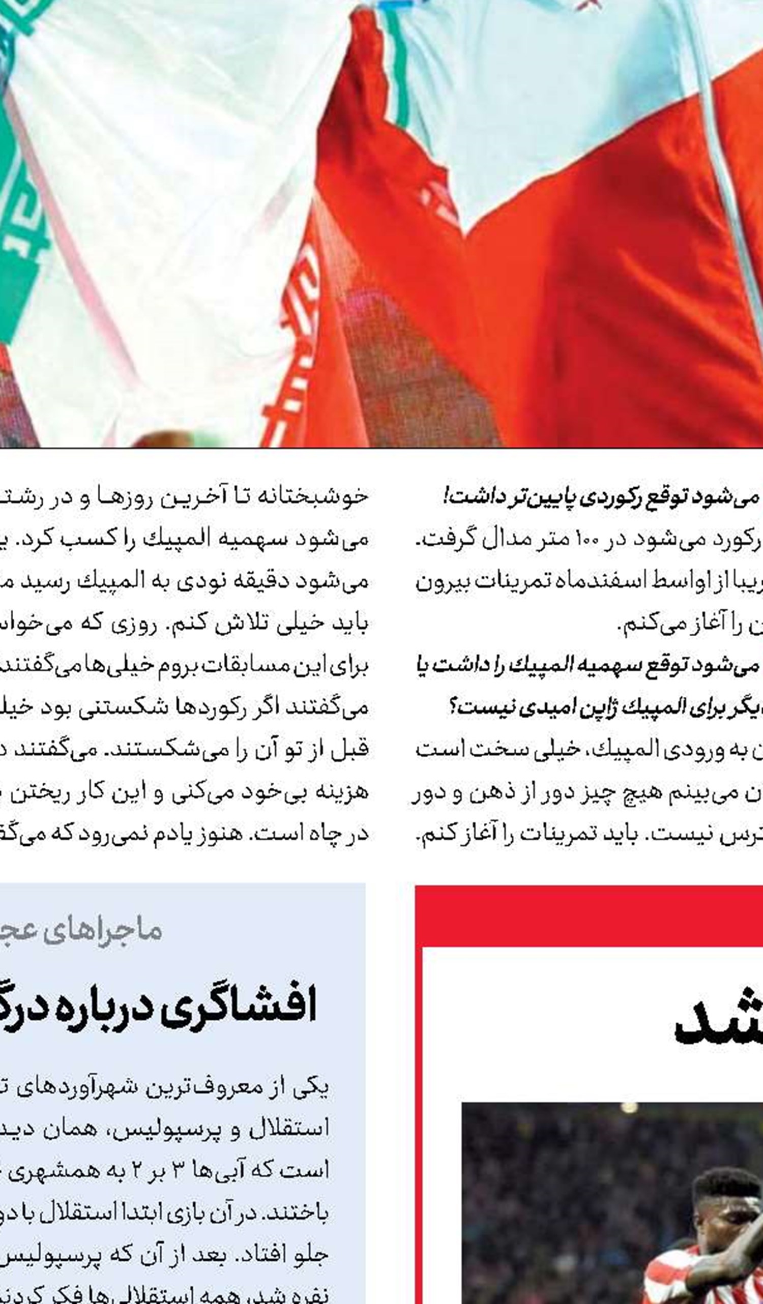تیم كلوپ چطور زمینگیر شد