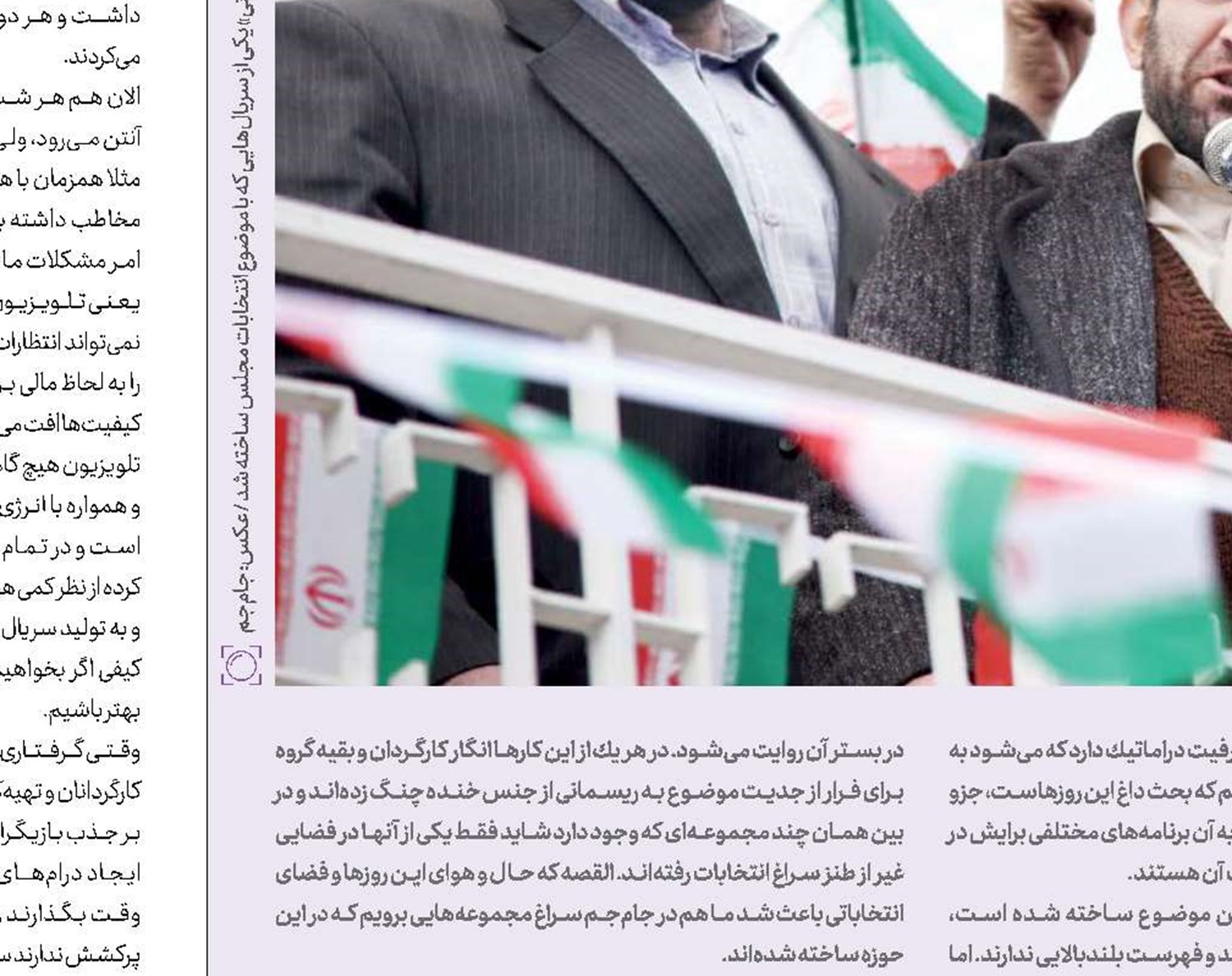 آماده برای  انعکاس حماسه
