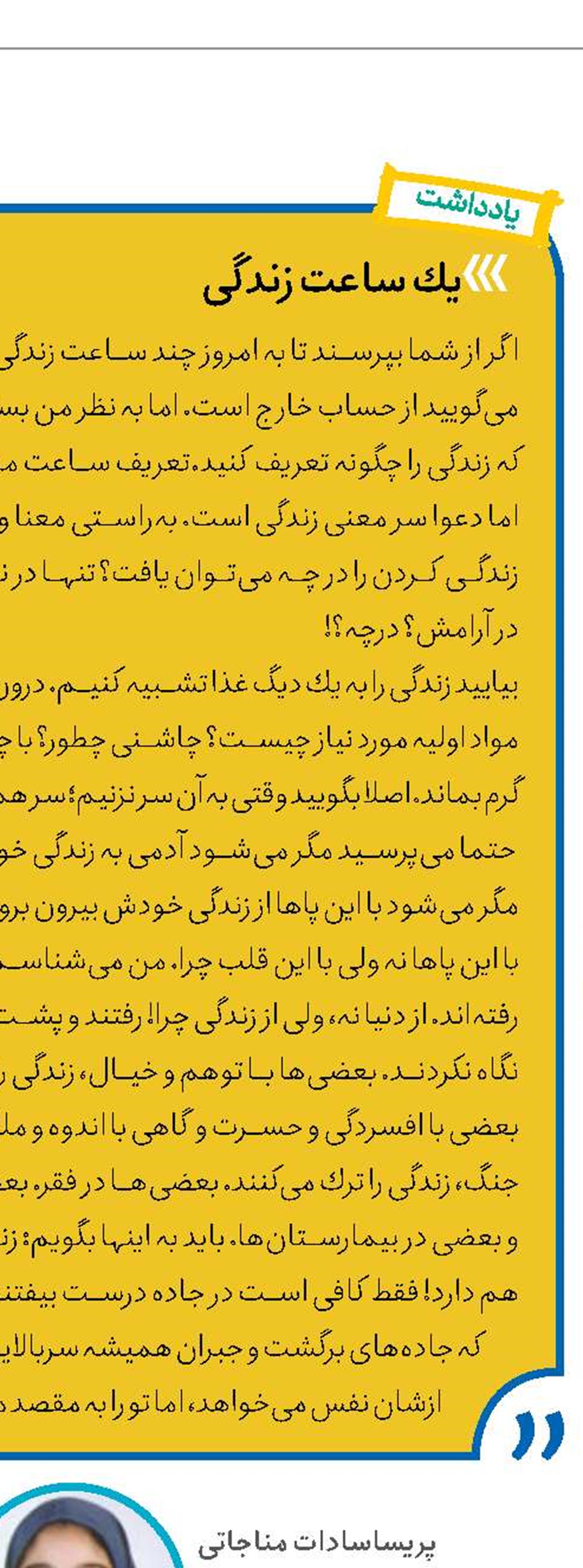 کوآلای درون