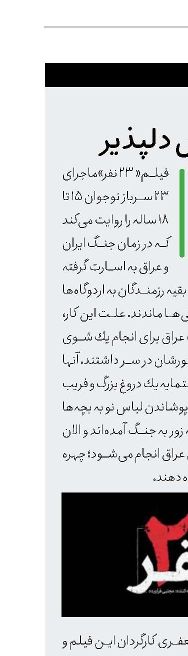 یک نمایش دلپذیر