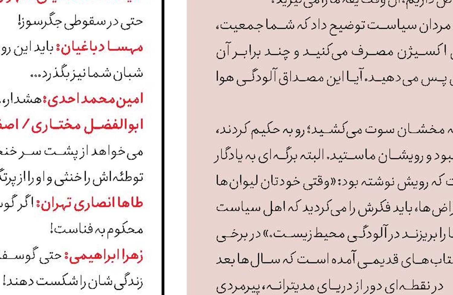 زبان بسته