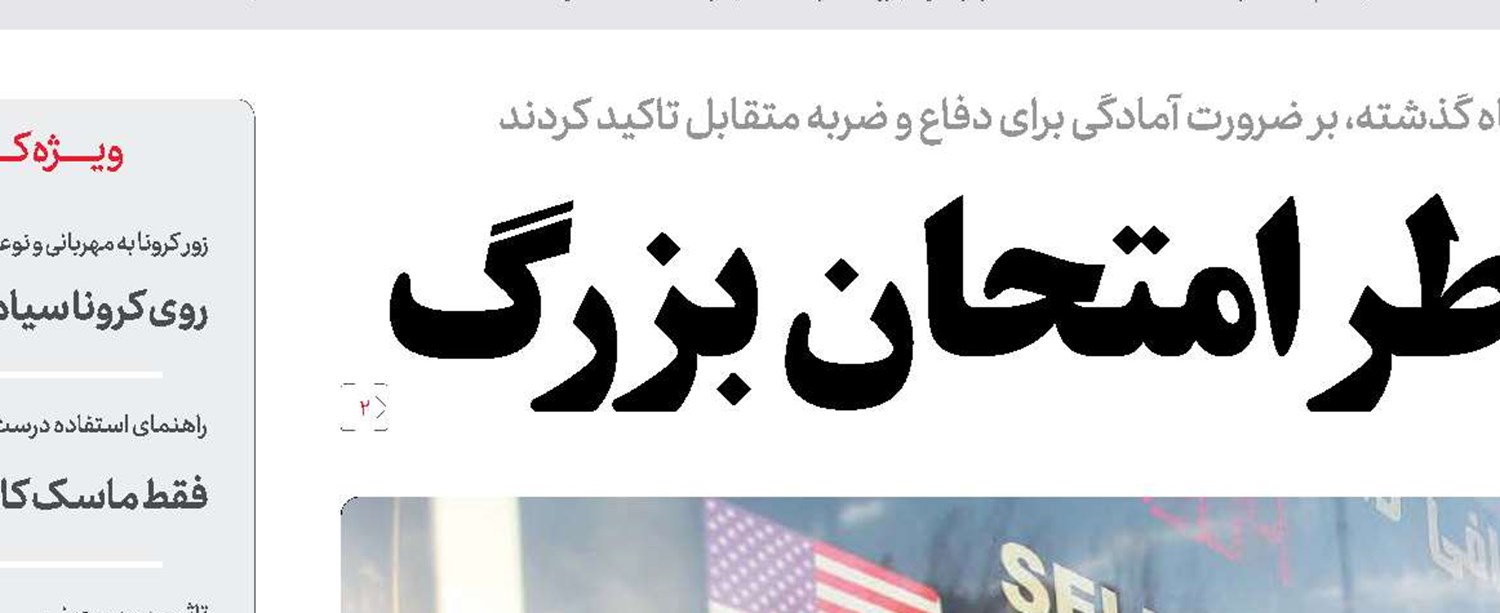 تب  ارز  پایین می‌آید