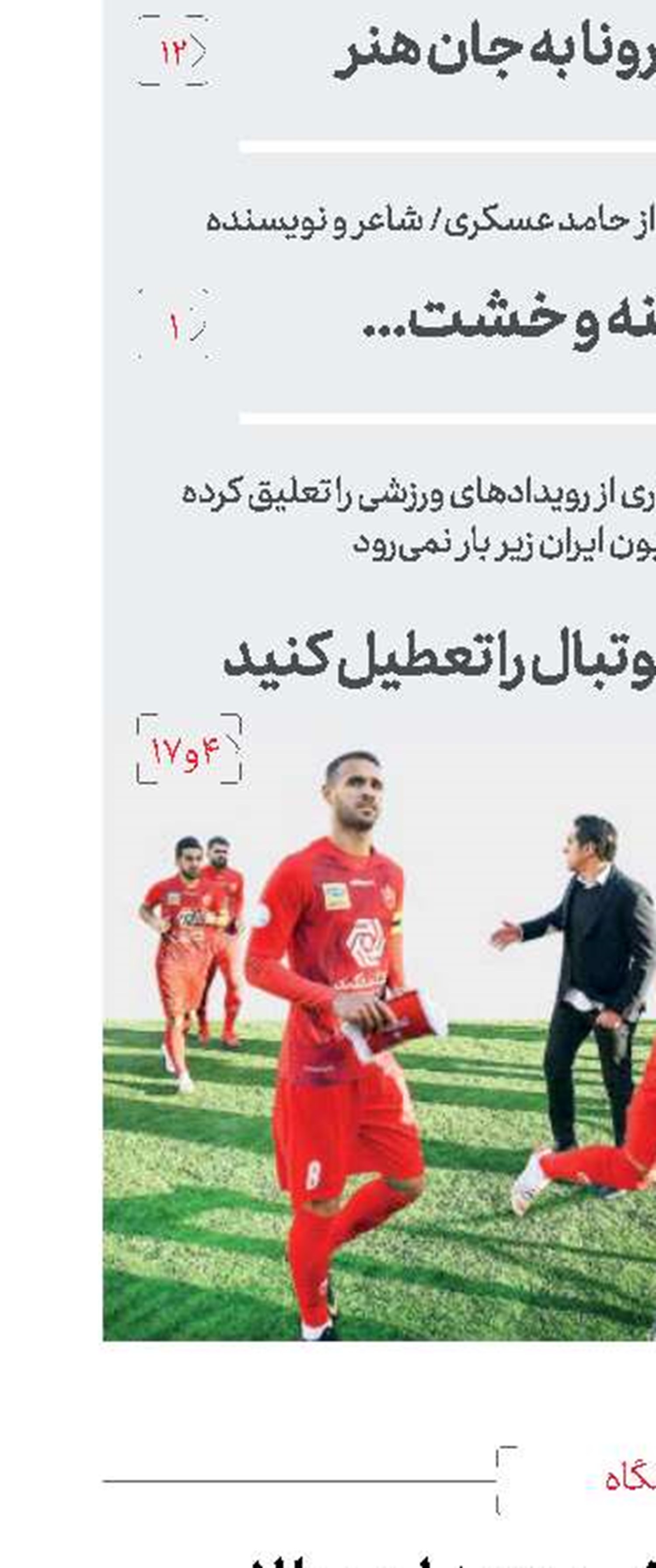 برتری بورس نسبت به ارز و طلا