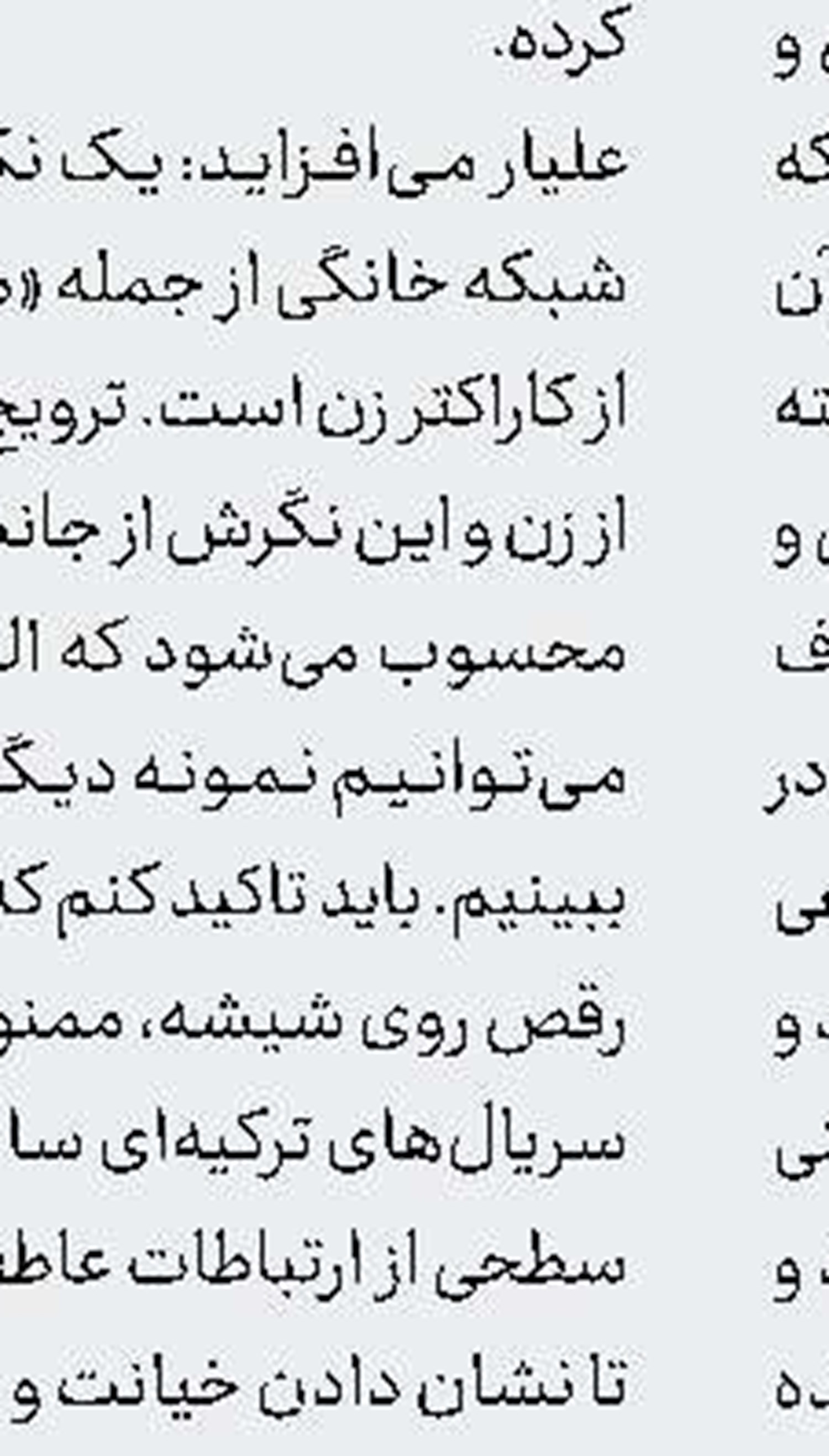 پیش تولید «بوسه در باران» آغاز شد