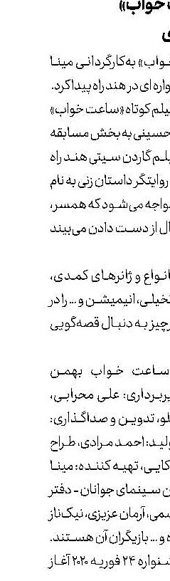 دیرباز از خداحافظی قریبیان گفت