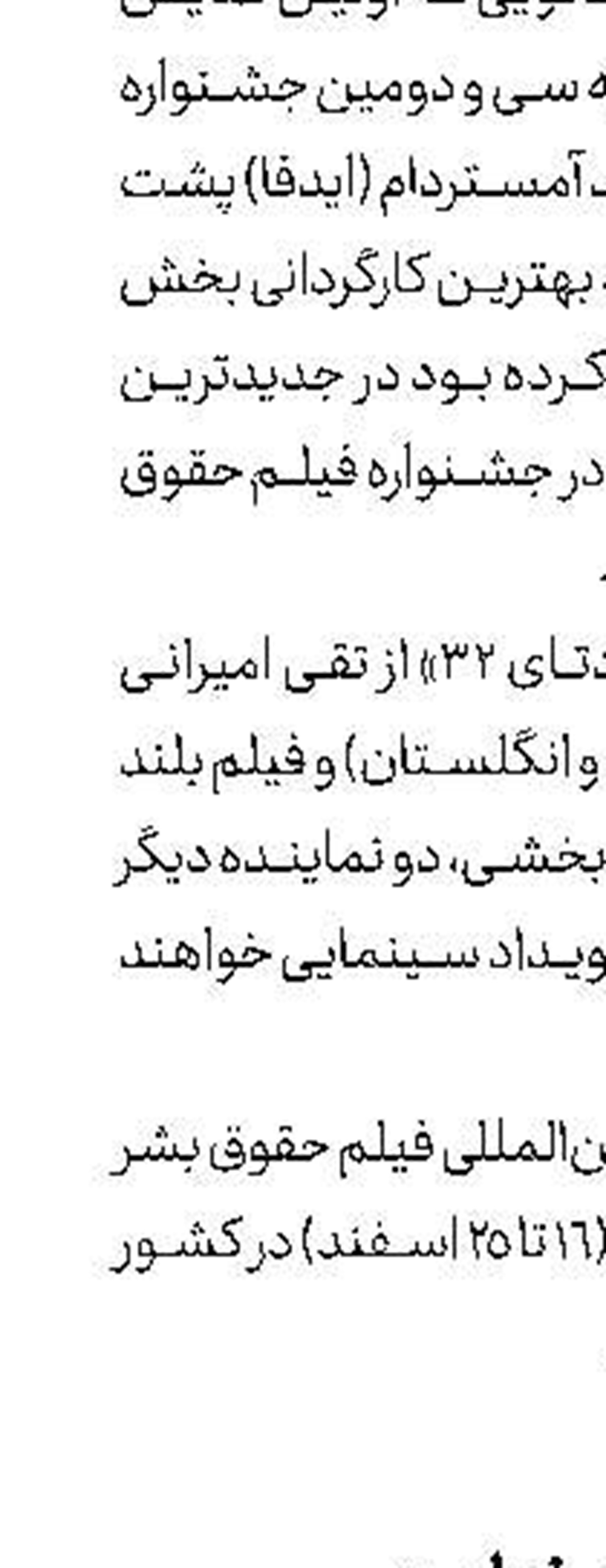 حضور «ساعت خواب» در جشنواره هندی