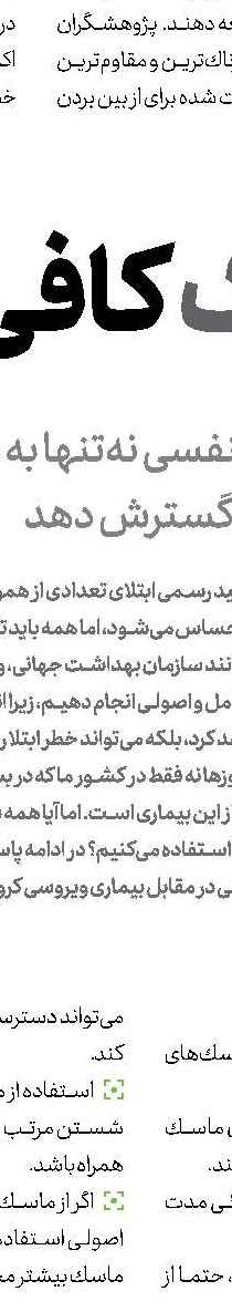امکان درمان فلج موقتی عصب صورت با لیزر