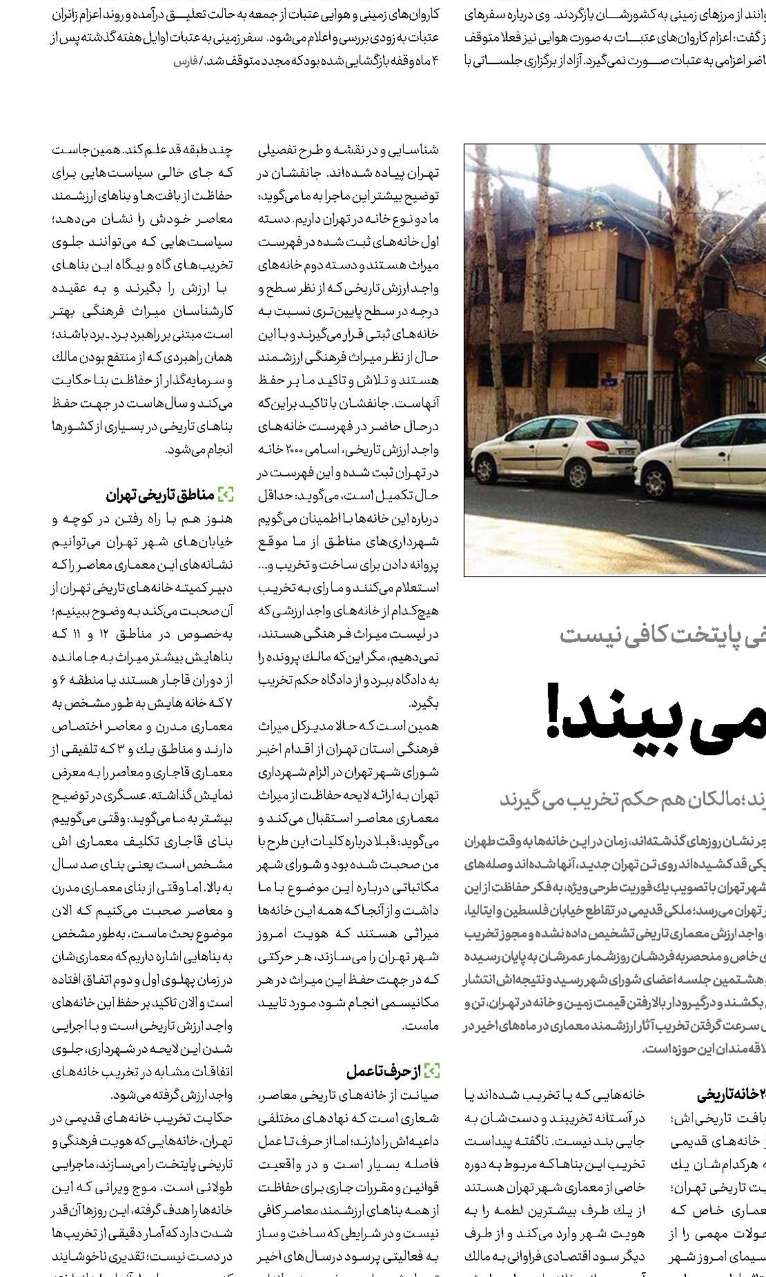 طهران کابوس لودر می بیند!