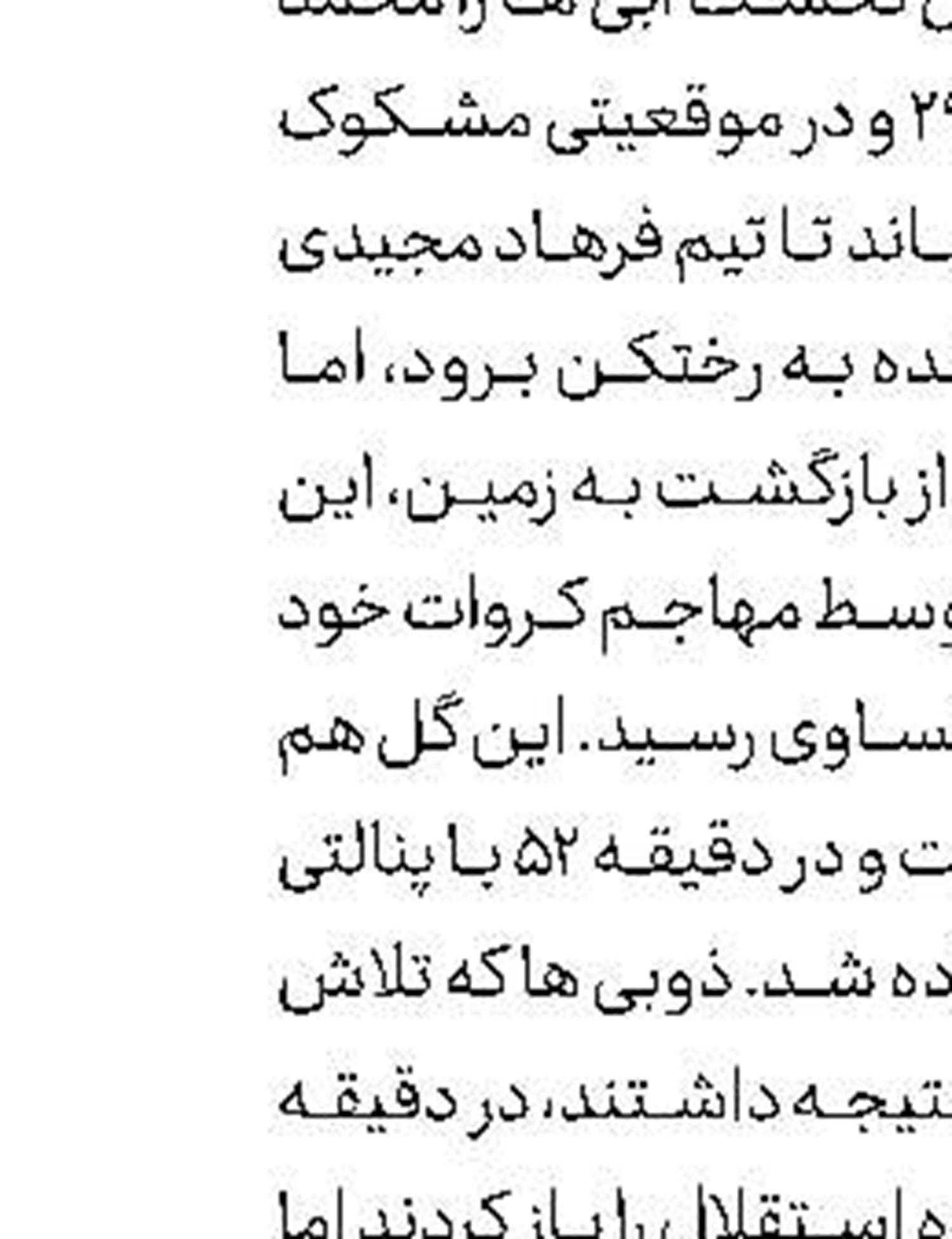 کشتی آزاد ایران قهرمان آسیا شد