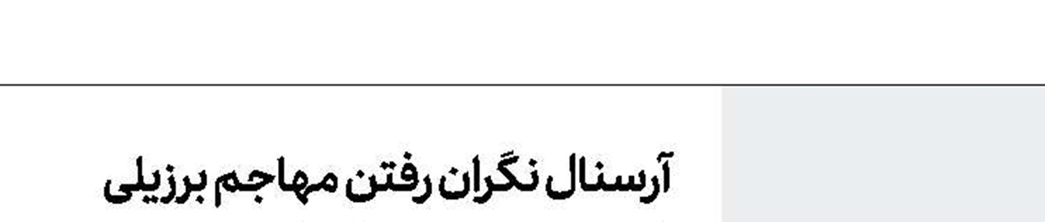 پیام عجیب باشگاه ایبار به مسی