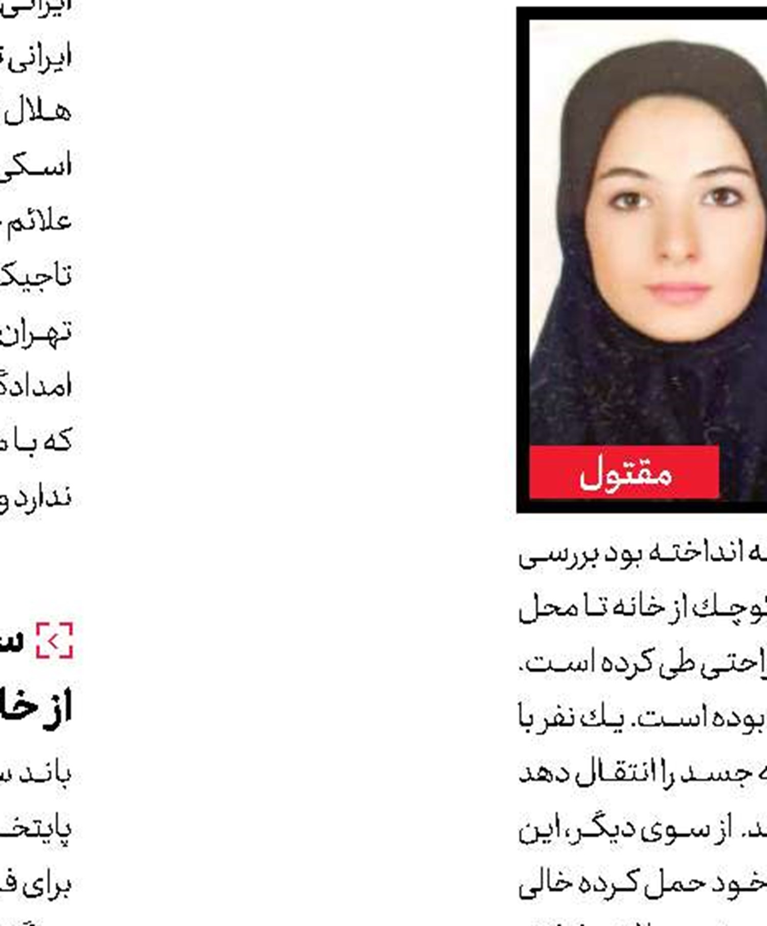 برادركشی در هواخواهی از دختر مورد علاقه