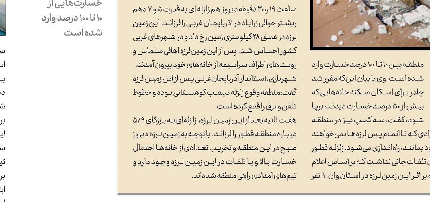 غزاله زنده است!