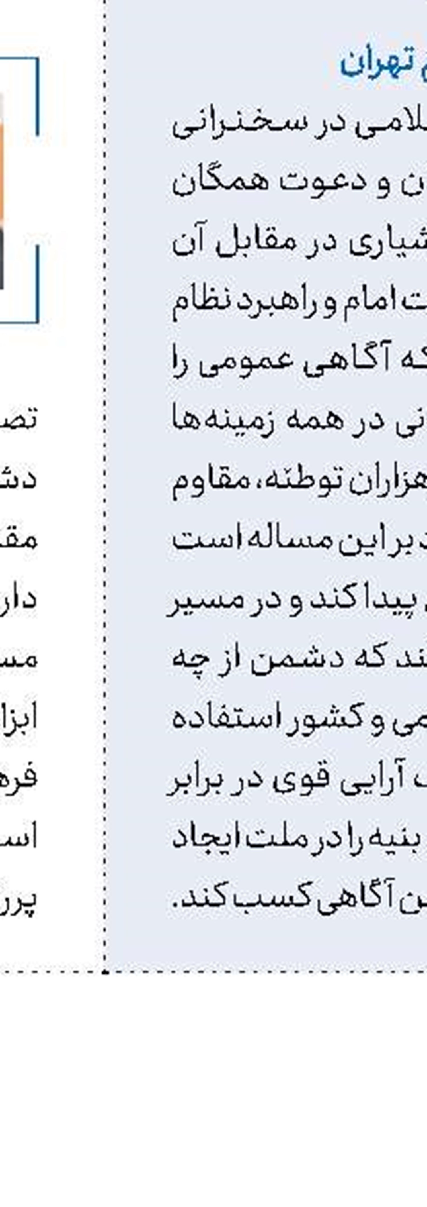 روحانی: تحریم آمریكا مانند كرونا‌ست