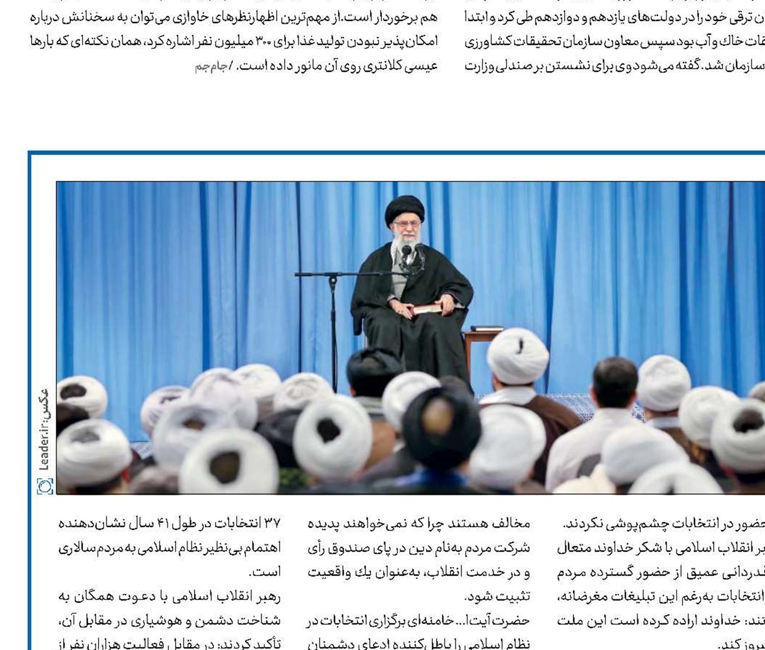 تحسین ملت به‌خاطر امتحان بزرگ