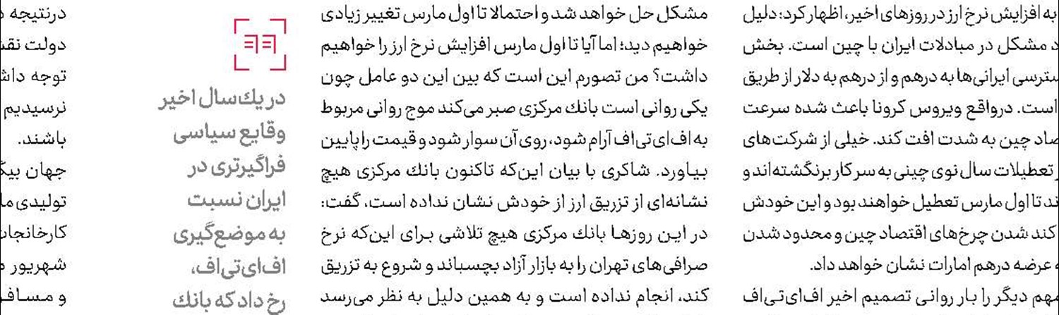 ثبات بازار ارز همزمان با بحران‌های سیاسی سال جاری