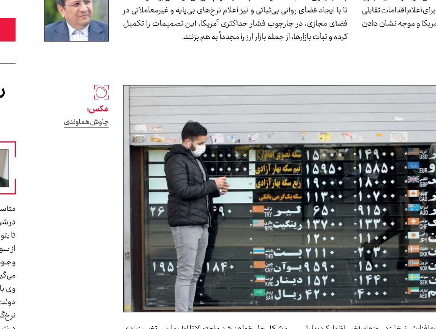 تب  ارز  پایین می‌آید