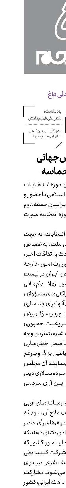پوشش جهانی  یک حماسه