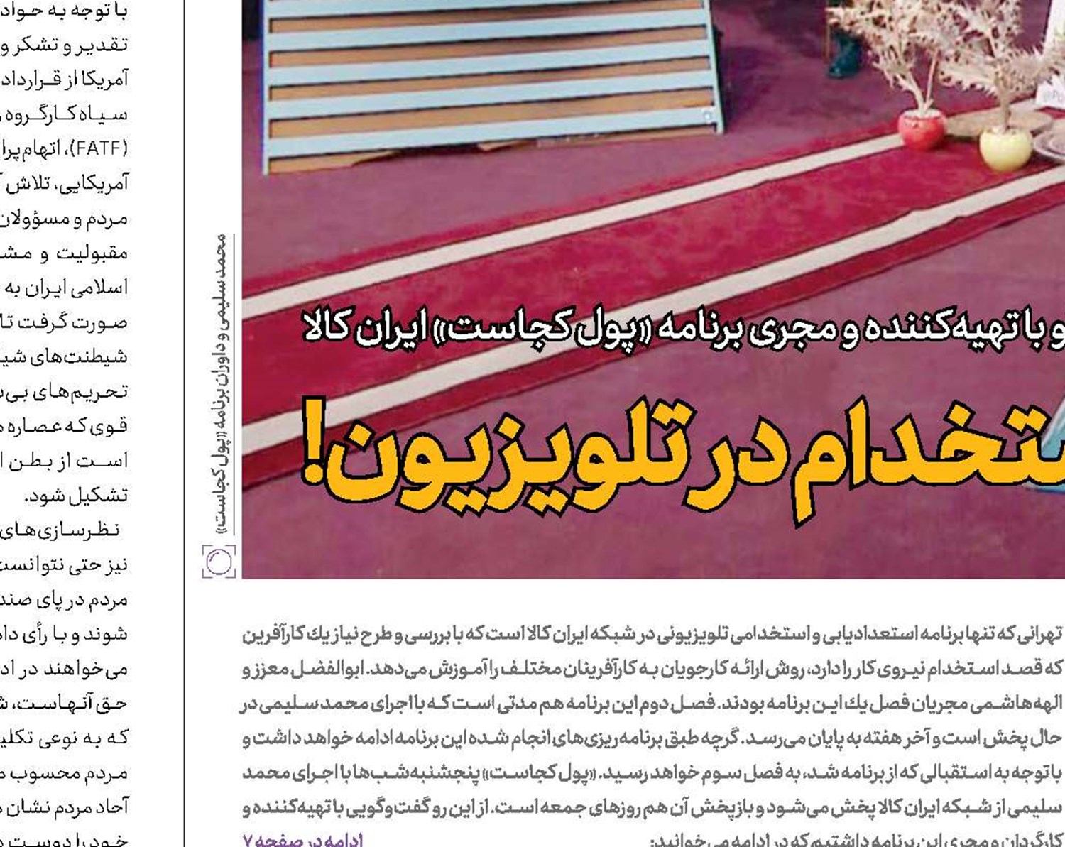 مینی سریال‌های تازه نفس تلویزیون 