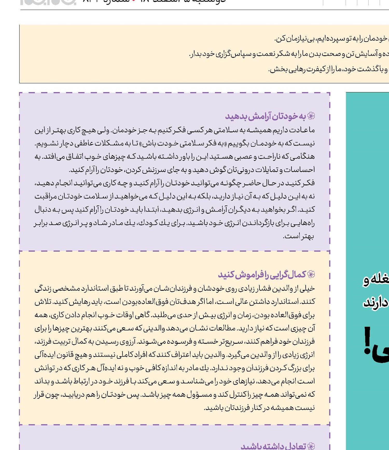 مانده نباشی! 