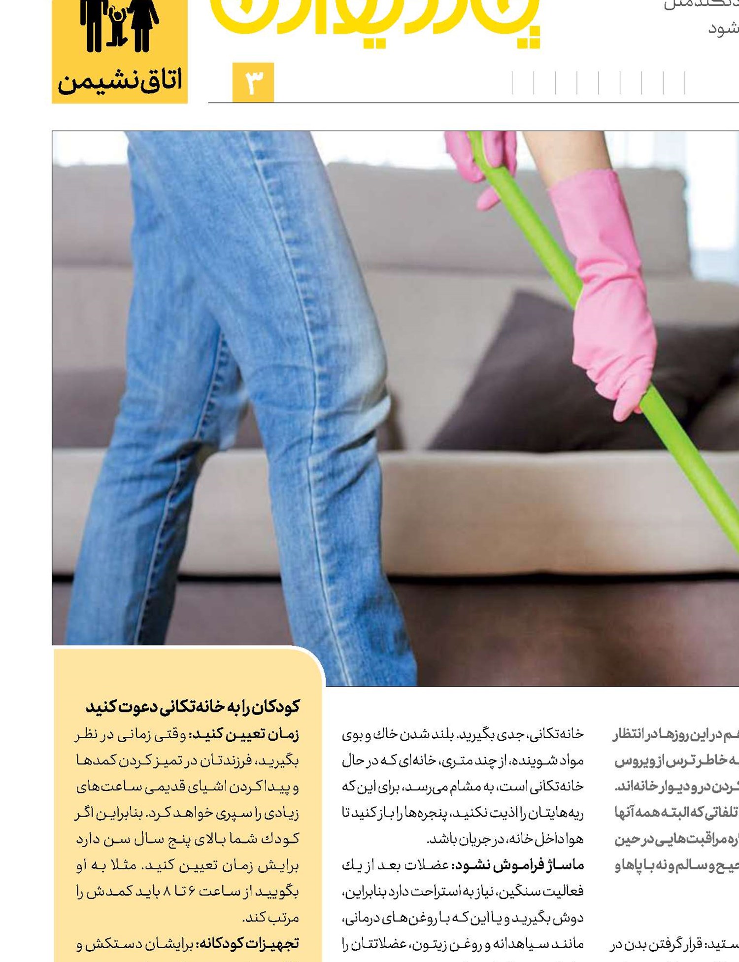 یک زلزله تمیز!