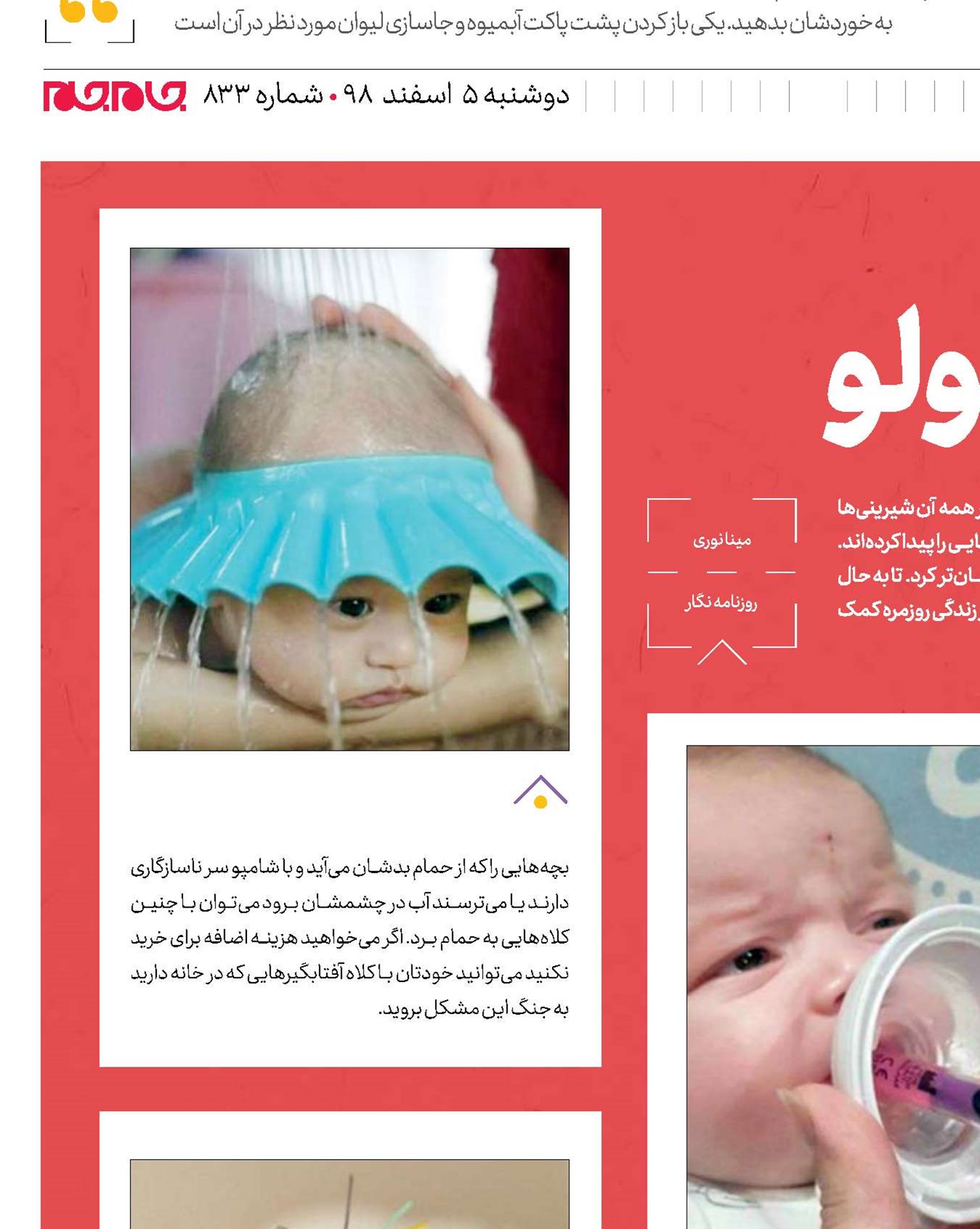 یک کلاه کوچولو