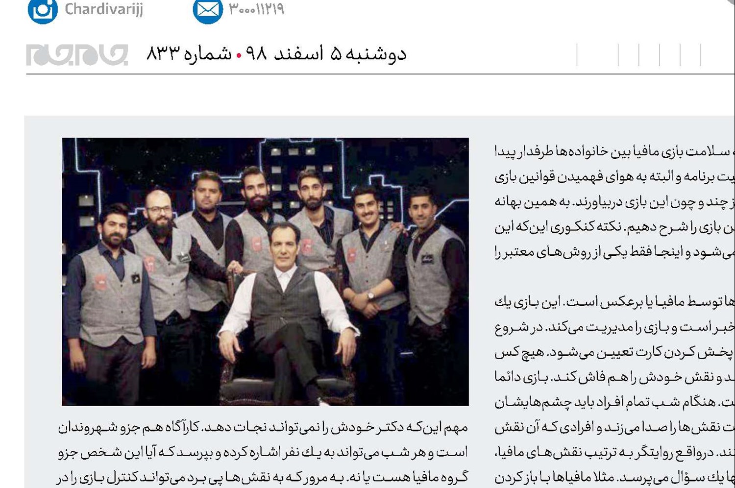 مافیا