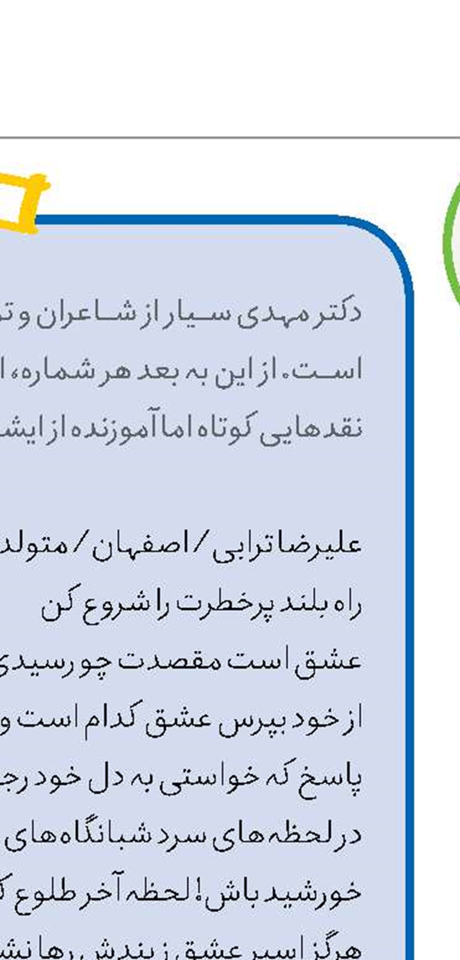 شب آرزوها