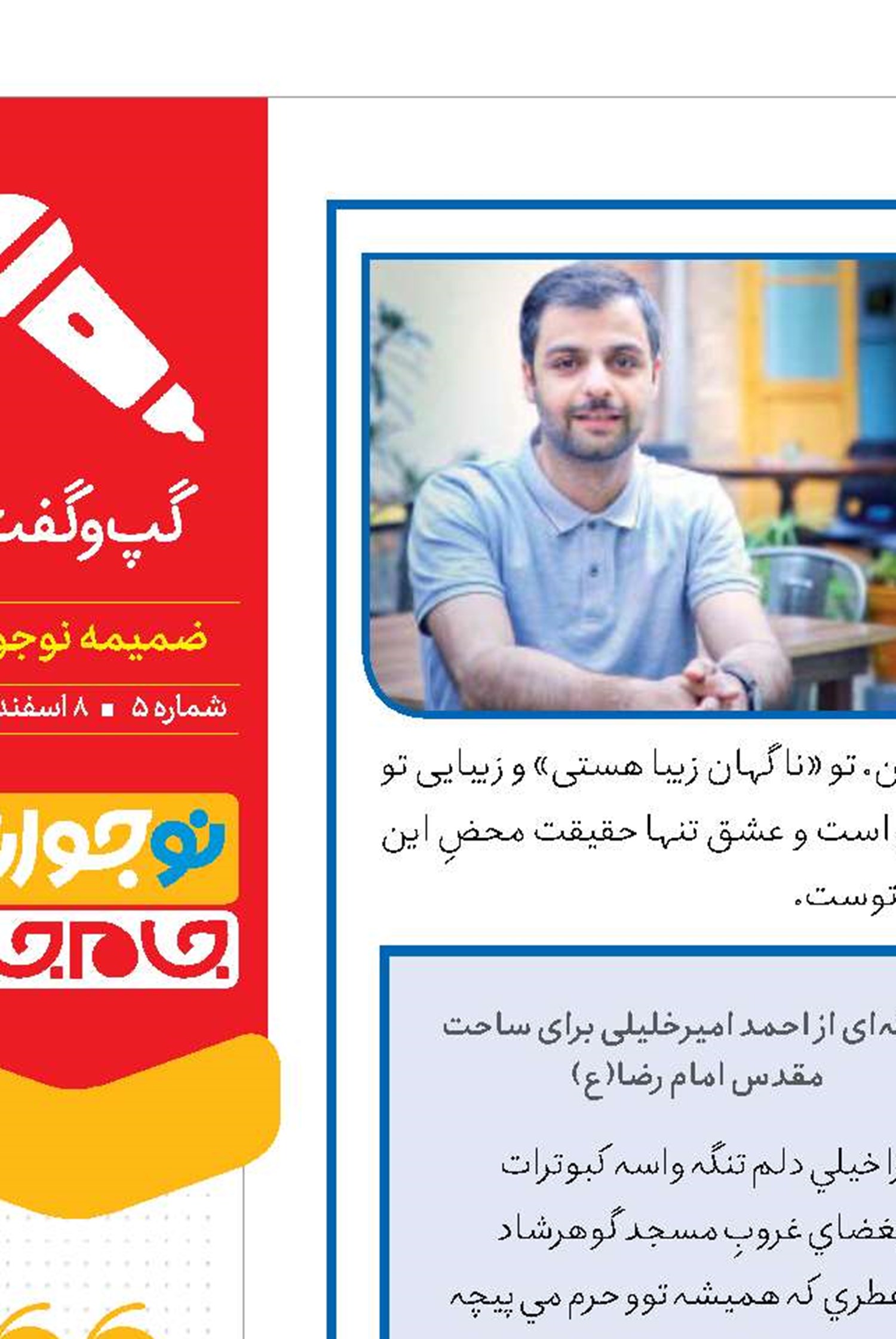 تو ناگهان زیبا هستی