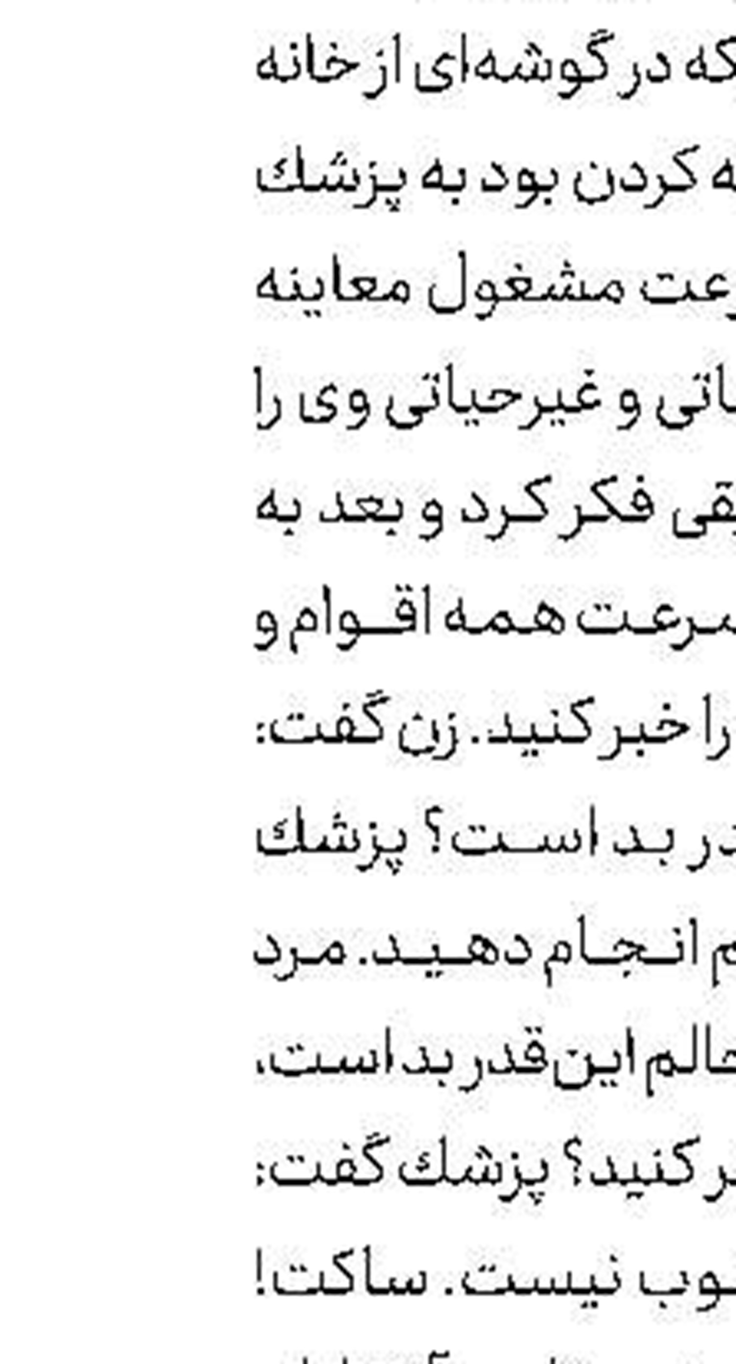 درمان بیمار كرونایی 100ساله