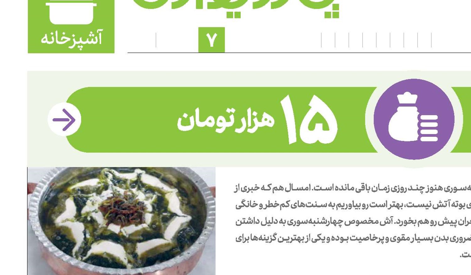 زردی من از تو!