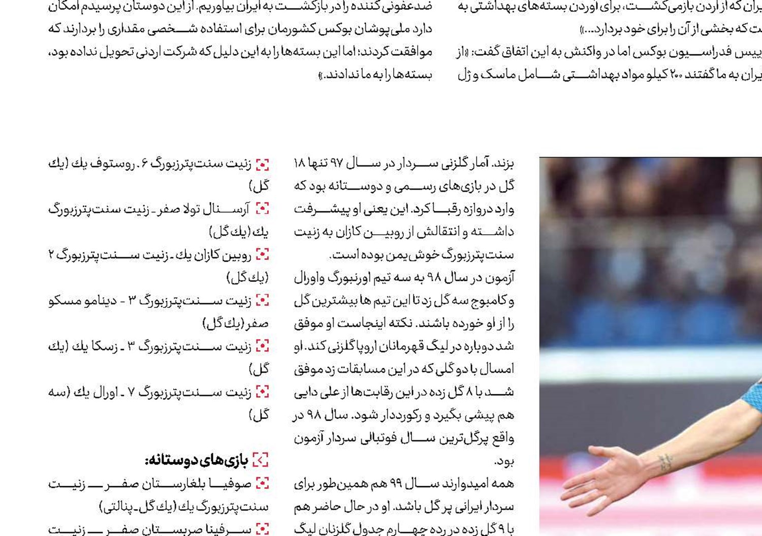  سردار 27 گله