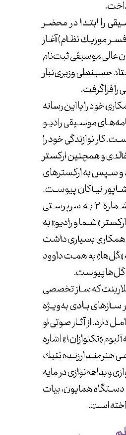  «كرونا» به «جمالزاده» پیوست
