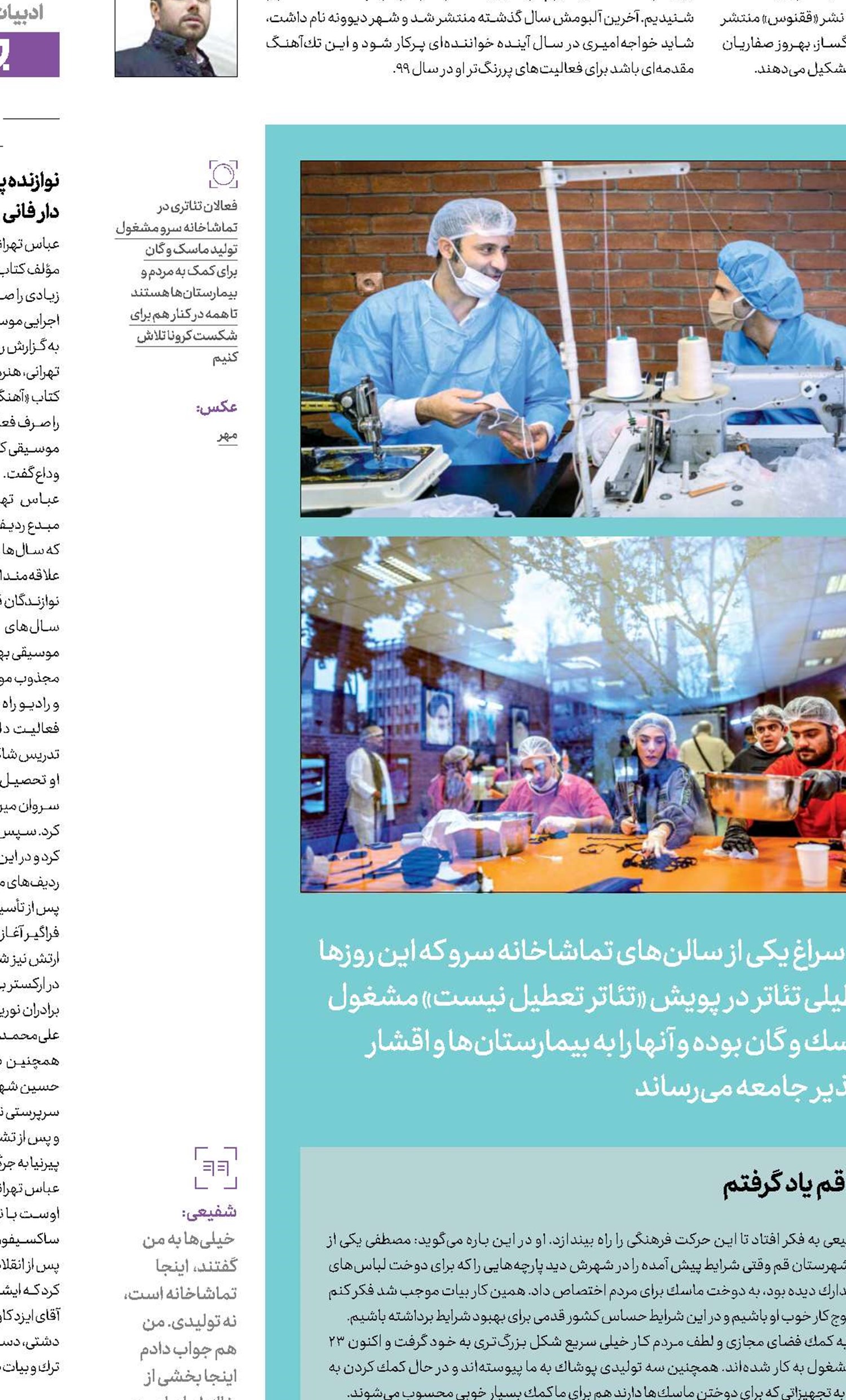 چون سرو  علیه ویروس