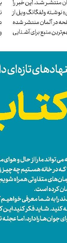 فراخوان ششمین دوره جایزه فرشته