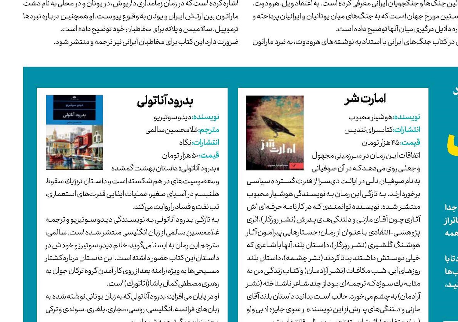 حال خوب با كتــاب 