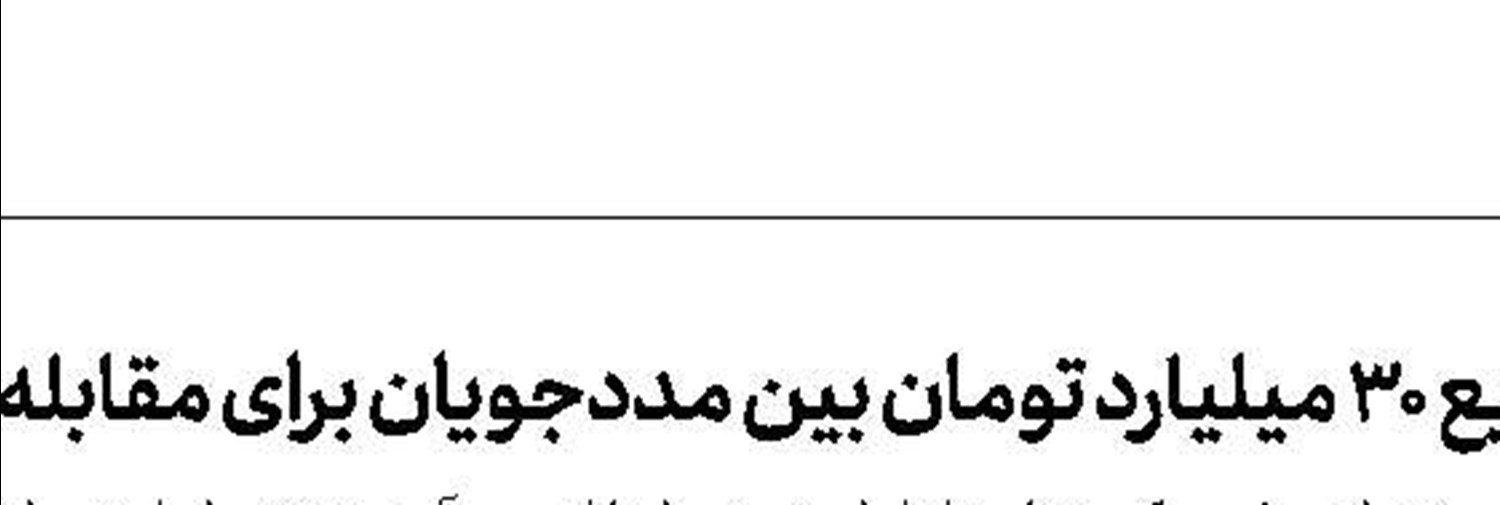 احتمال تعویق امتحانات دانش‌آموزان وجود دارد
