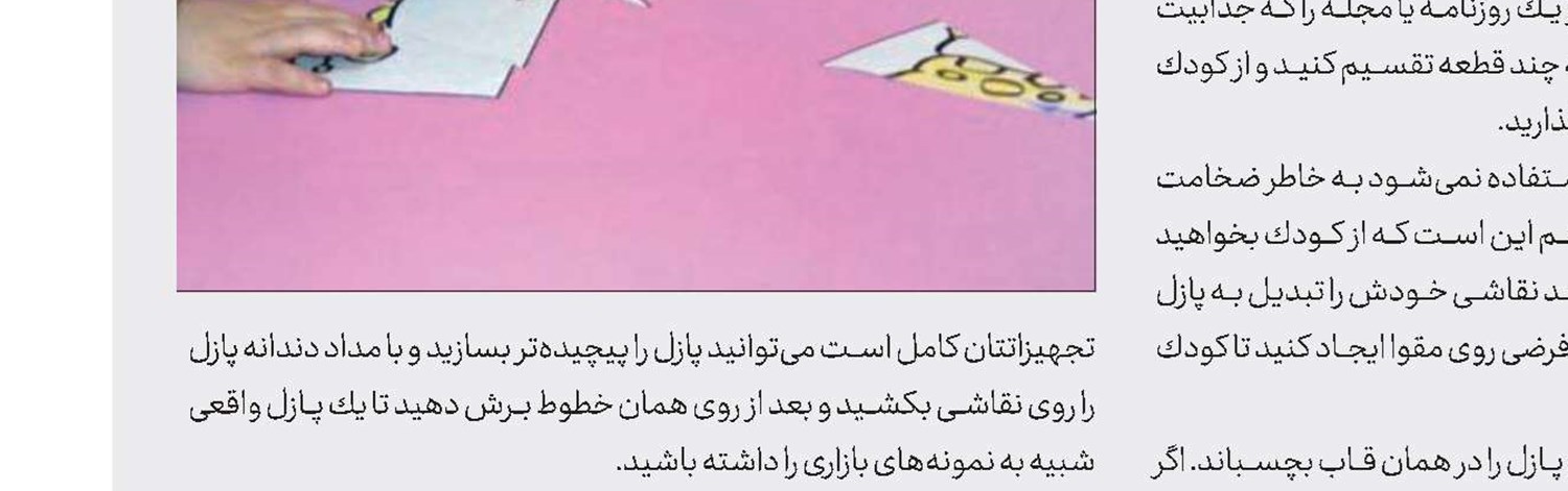 ساخت بازی ماز