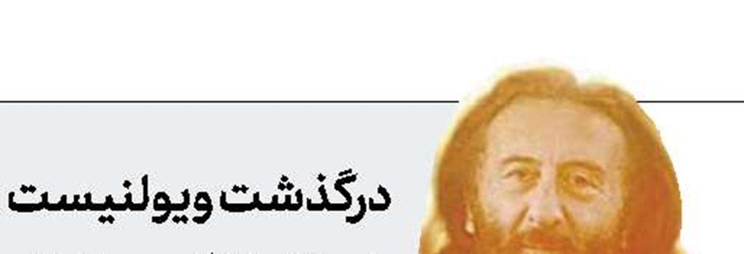 اولین پرستار شهید كرونا در فرهنگسرای انقلاب