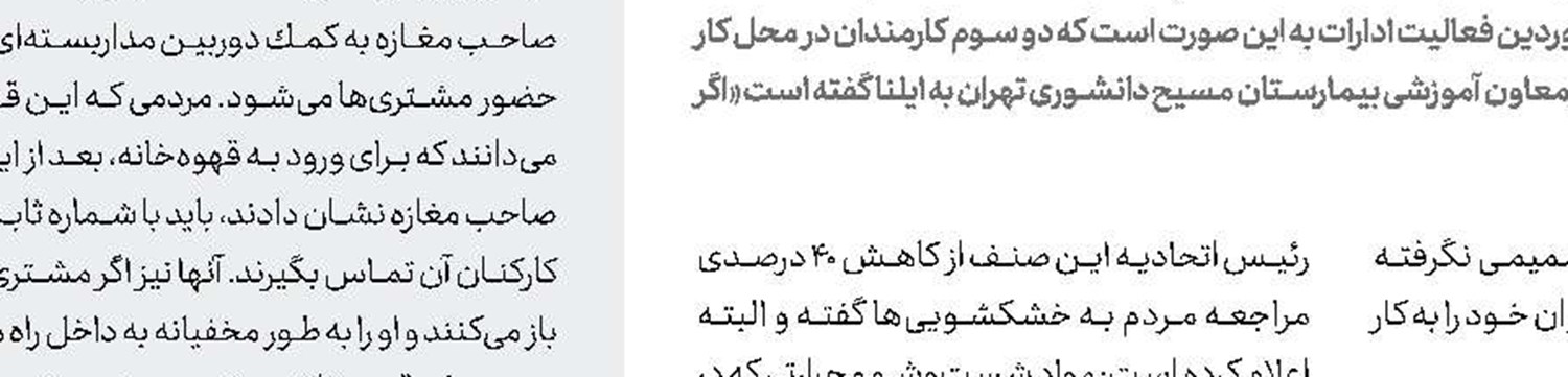 تخلف اصناف را گزارش كنید