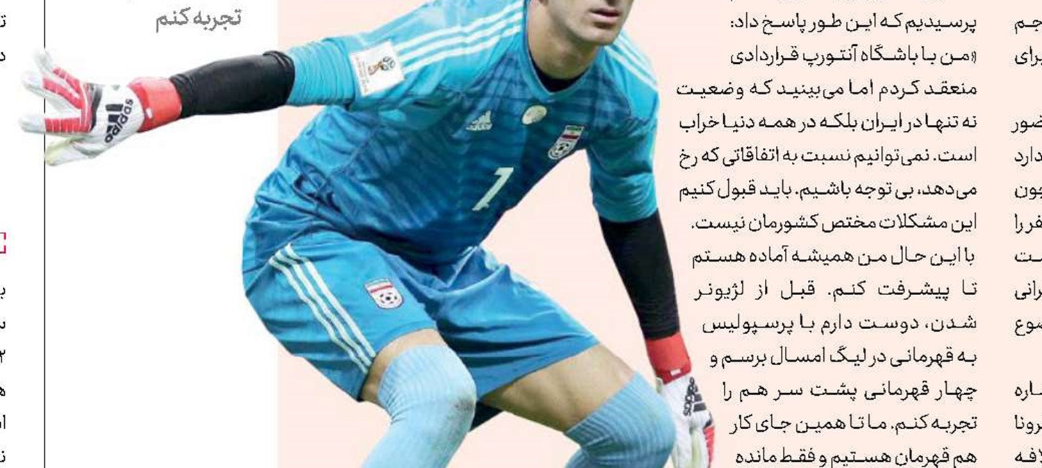 جنگ بر ســر    پاتوق