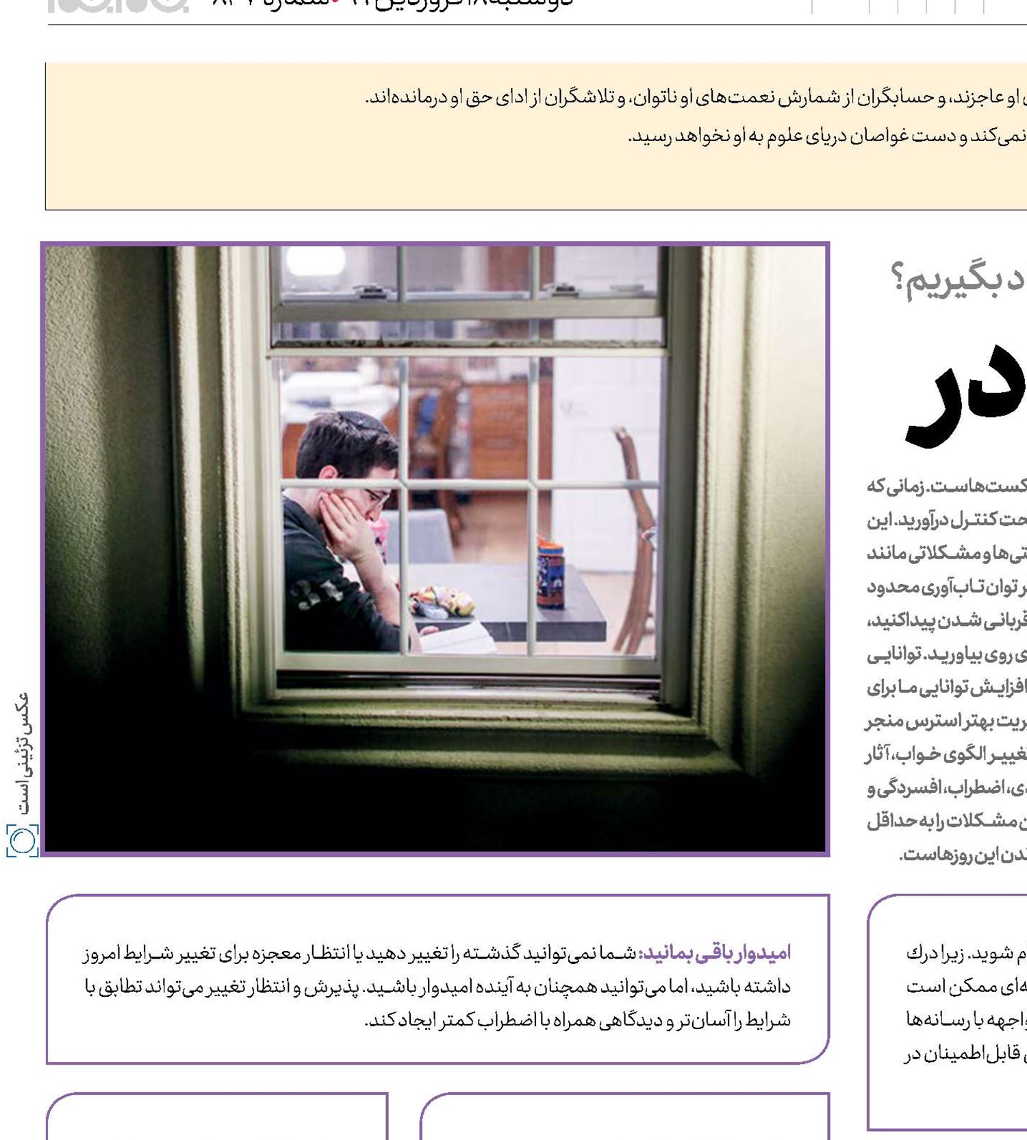 باز می‌شه این در