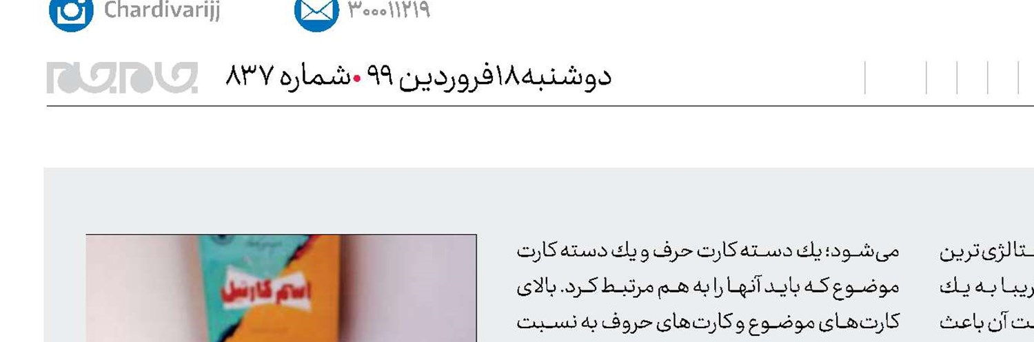 اسم كارتیل