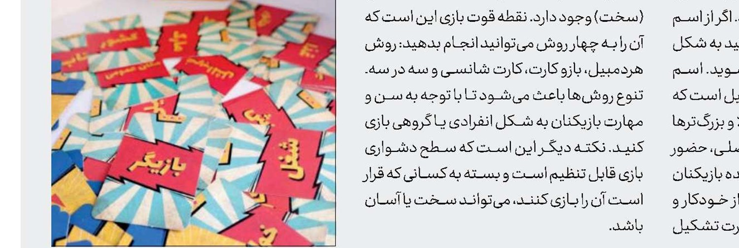 فوتبال بزنیم؟
