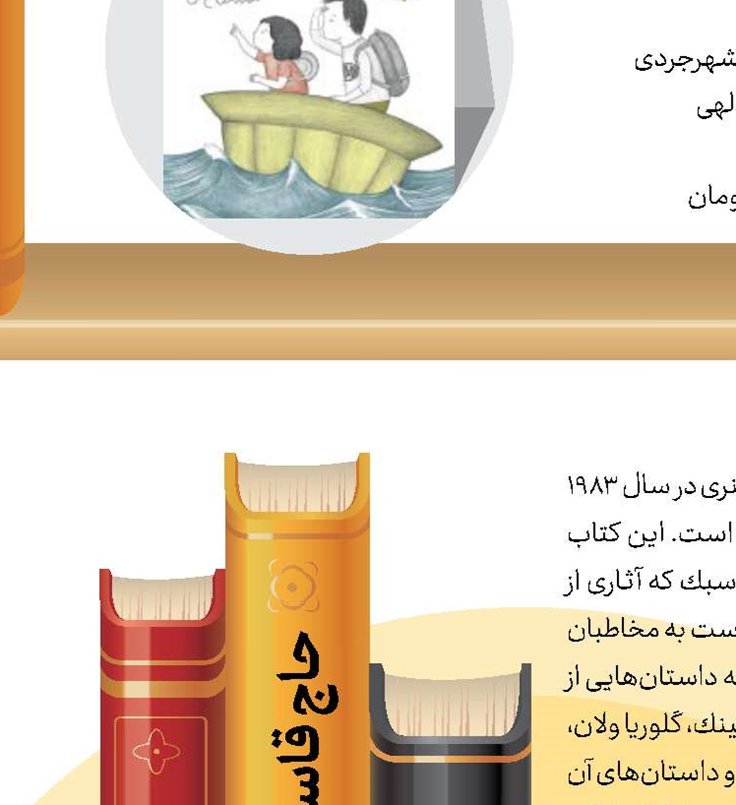 یك چیز خوب كوچولو