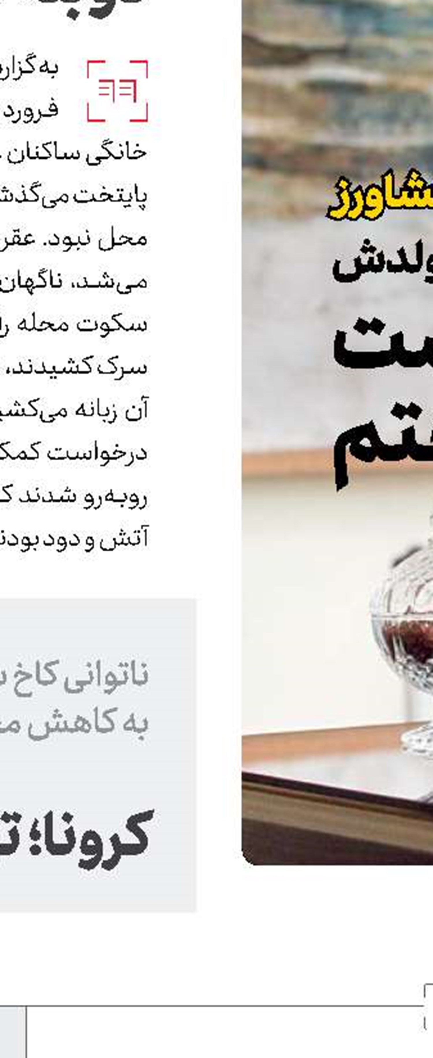 بایسته‌های ریاست مجلس یازدهم