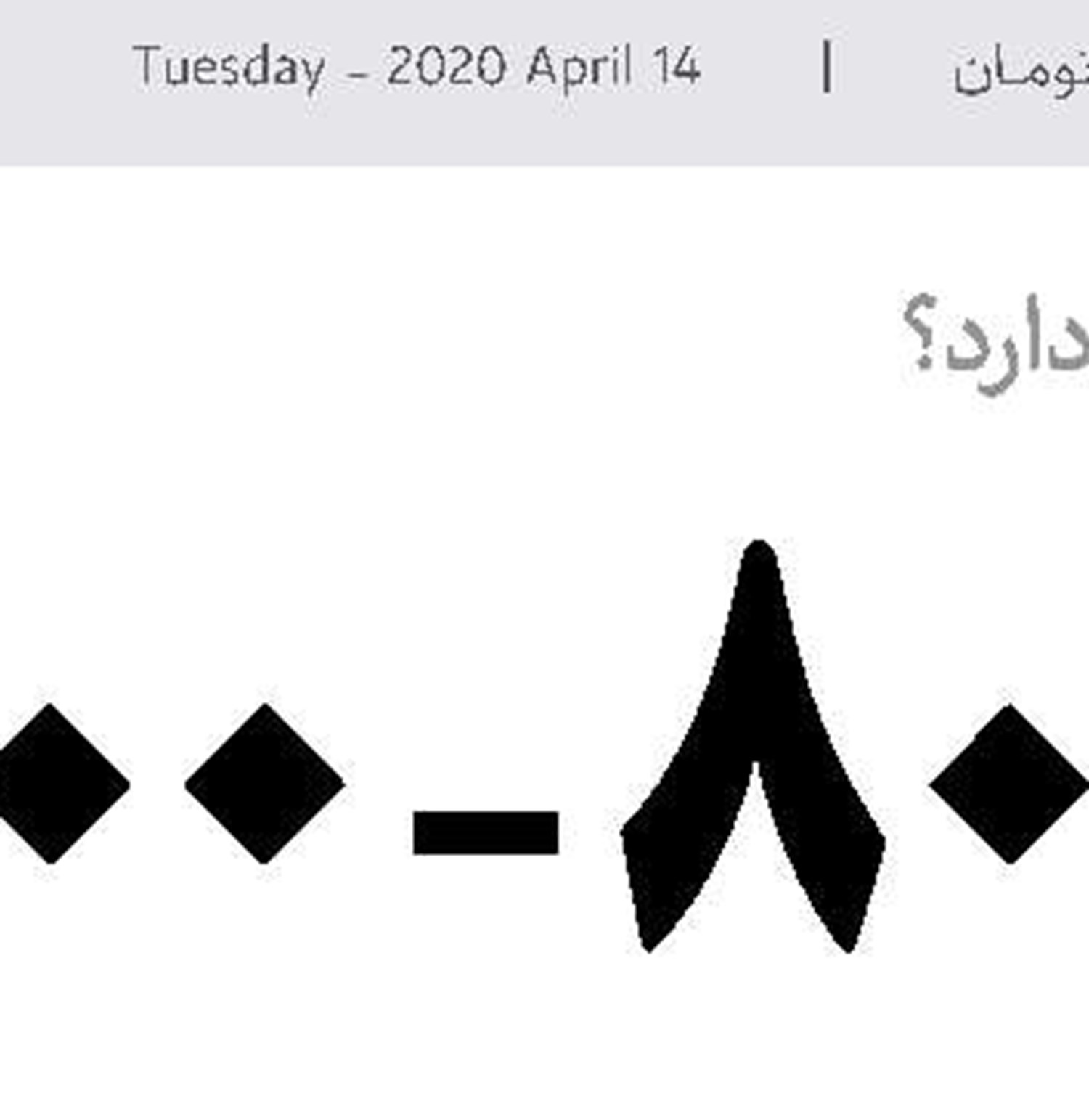 دوبله  در آتـــــش