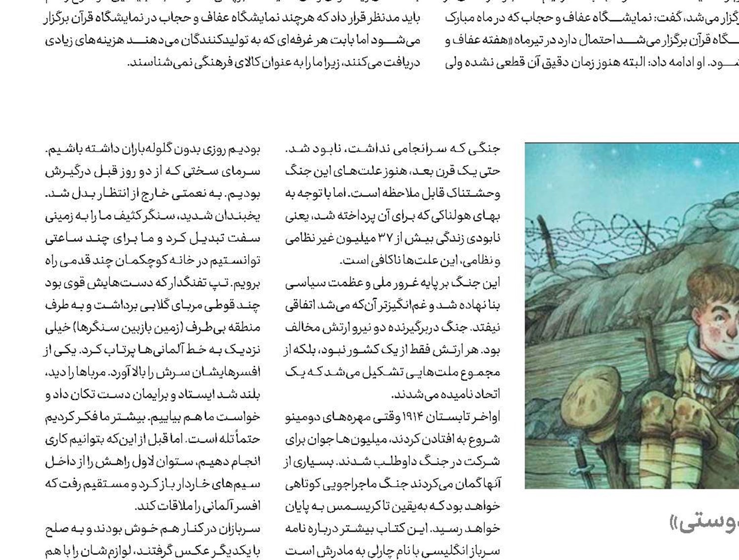 باید به خانه برگردم
