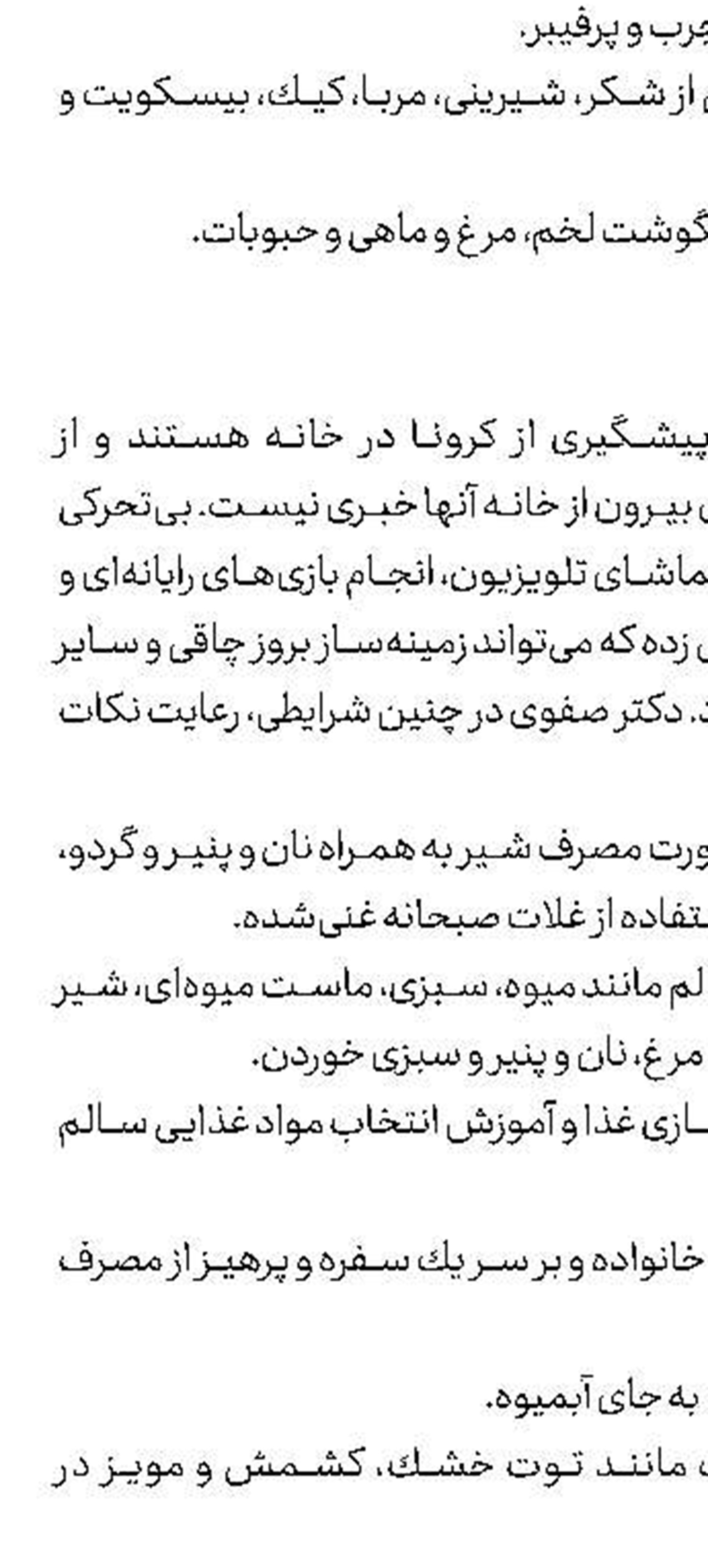 درمان خانگی مشكلات ساده اورولوژی در بحران كرونا